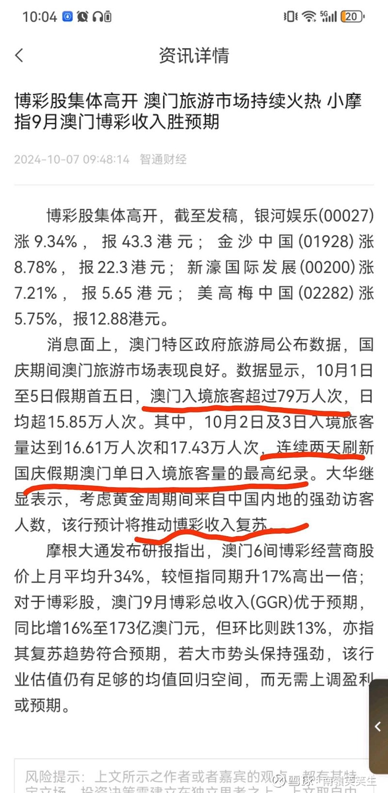 2024年12月9日 第32頁