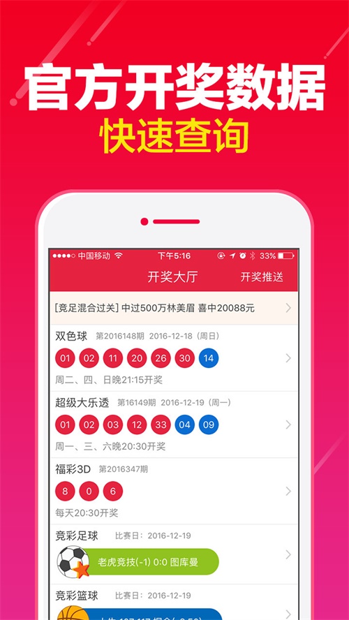 澳門王中王100的準資料,仿真實現方案_vShop44.292