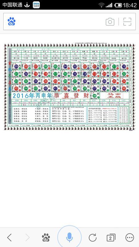 2024十二生肖49碼表,動態(tài)調(diào)整策略執(zhí)行_4DM53.502