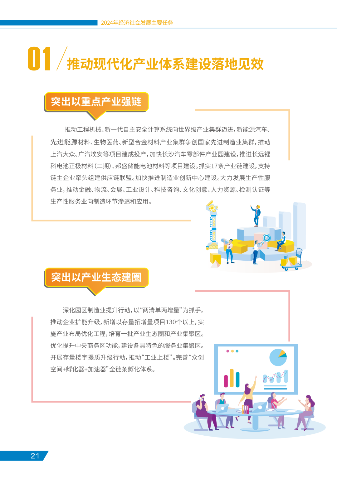 澳門六開獎結果2024開獎今晚,整體規劃執行講解_超級版58.925