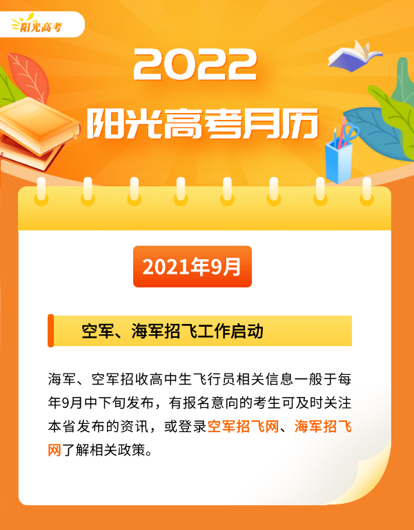 哈考網(wǎng)解讀高考最新政策動態(tài)，助力學(xué)子圓夢之路