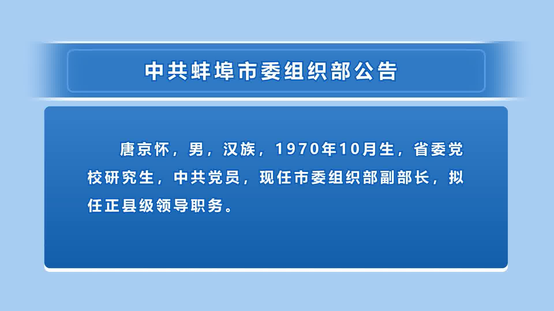 安徽省組織部最新公示，深化人才隊(duì)伍建設(shè)，開啟地方發(fā)展新篇章