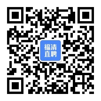 探索職場新機遇，58福清招聘網最新動態