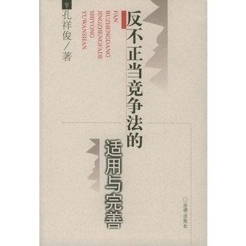 最新反不正當競爭法，重塑市場競爭秩序的關鍵推手