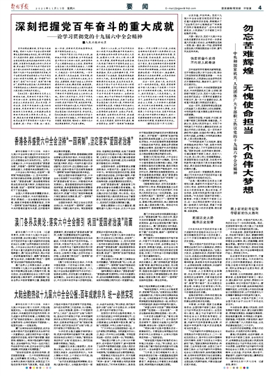 2024香港港六開獎(jiǎng)記錄｜最新正品含義落實(shí)