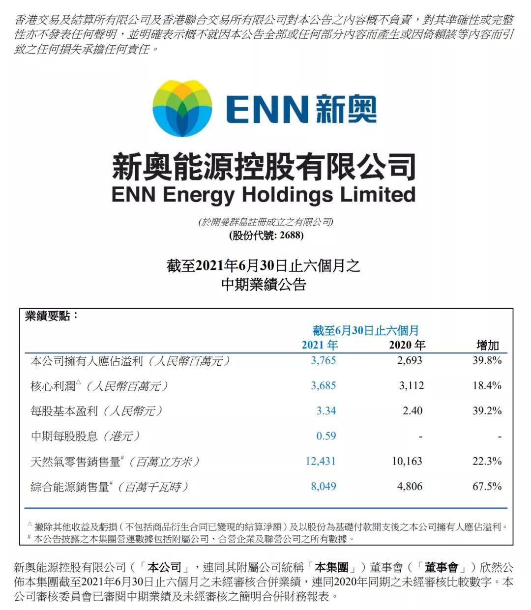 新奧資料免費(fèi)領(lǐng)取｜效能解答解釋落實(shí)