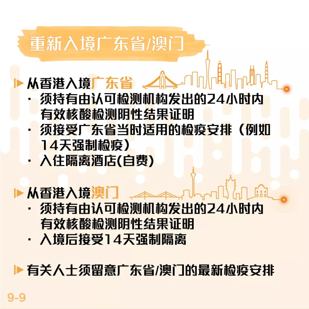 香港免六臺彩圖庫｜適用計劃解析方案