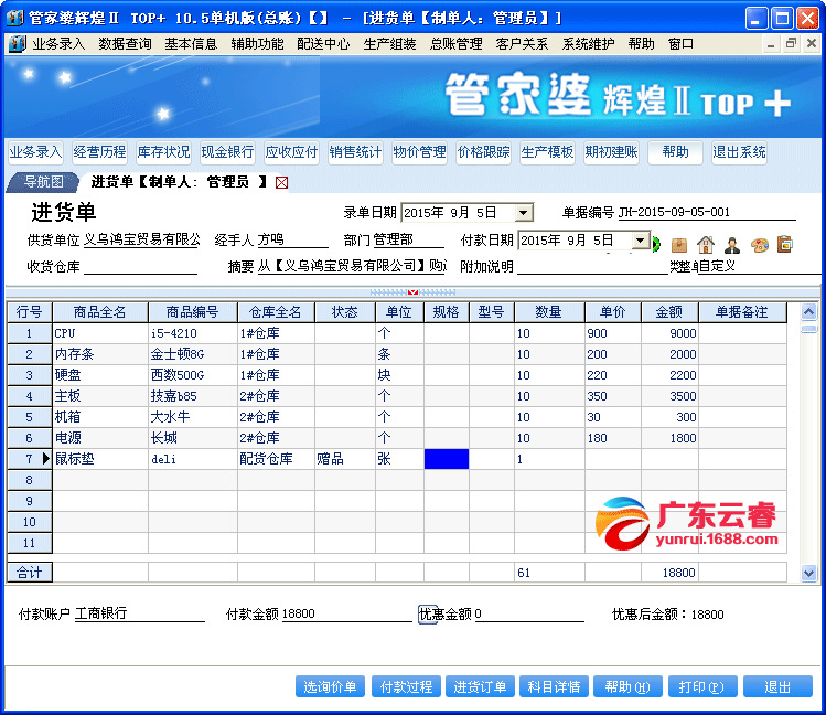 7777788888精準管家婆,完善的執行機制解析_vShop56.767