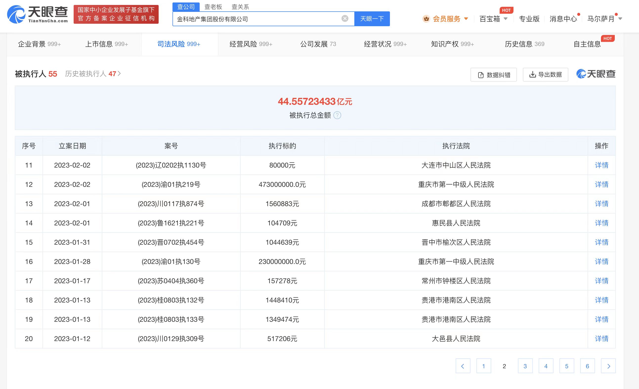 2024澳門天天彩免費正版資料,數據驅動執行方案_WP48.376