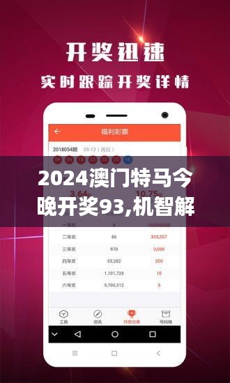 2024澳門特馬今晚開什么,全面理解執行計劃_UHD版37.70