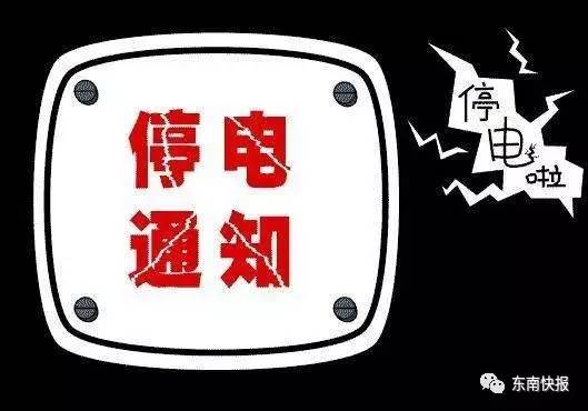 長樂停電最新消息，應對電力短缺，市民生活保障策略