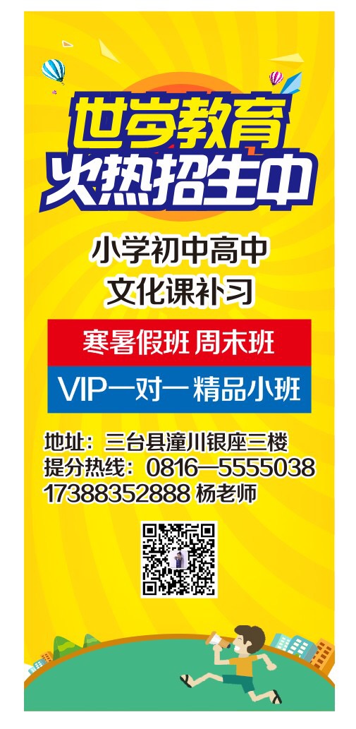 三臺(tái)在線最新招聘，人才與企業(yè)無縫對(duì)接探索