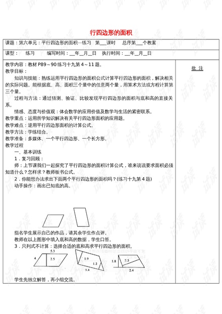 最新教案設(shè)計(jì)，提升教育質(zhì)量的關(guān)鍵要素