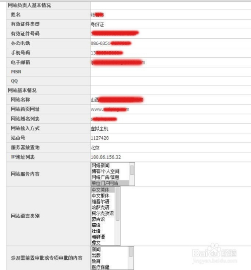 最新ICP備案詳解，重要性與實(shí)施細(xì)節(jié)指南