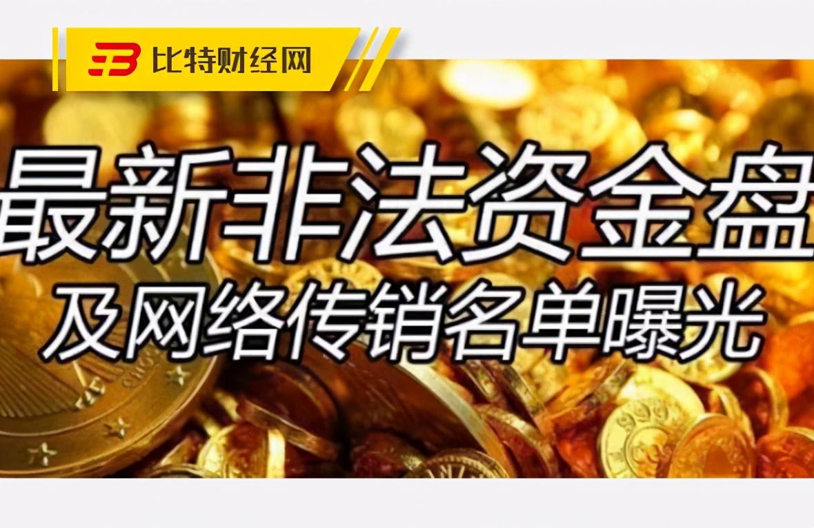 金融領域新機遇與挑戰，探索最新資金盤