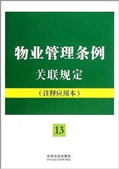 物業管理條例更新，重塑社區治理新篇章