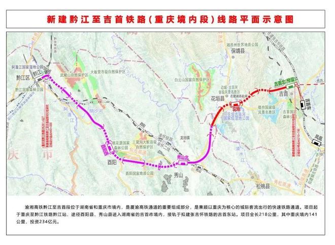 吉首市未來繁榮活力規(guī)劃圖曝光，展望城市嶄新面貌