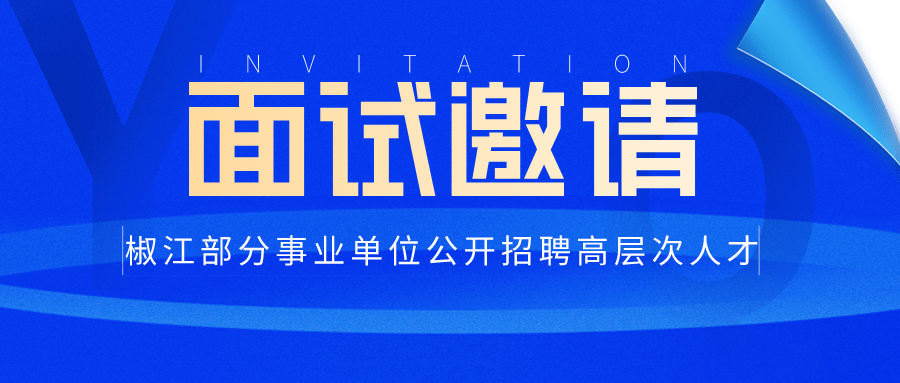 臺州最新招聘動態與行業趨勢深度解析