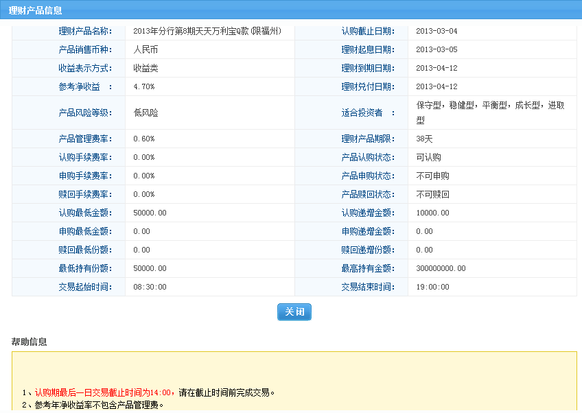 興業銀行理財產品，多元化投資與卓越收益體驗新篇章