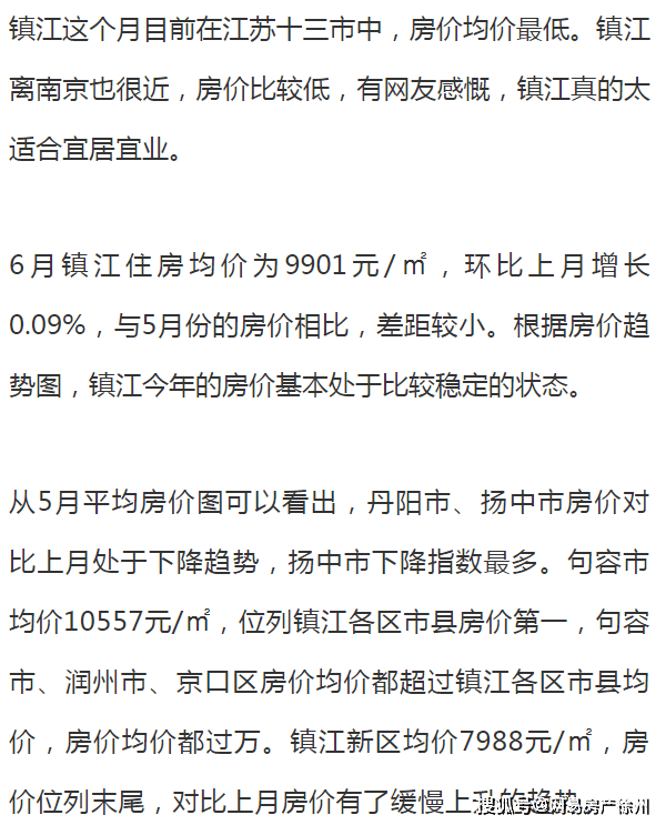 如皋房價最新信息表與趨勢分析，洞悉市場動態，洞悉未來走向