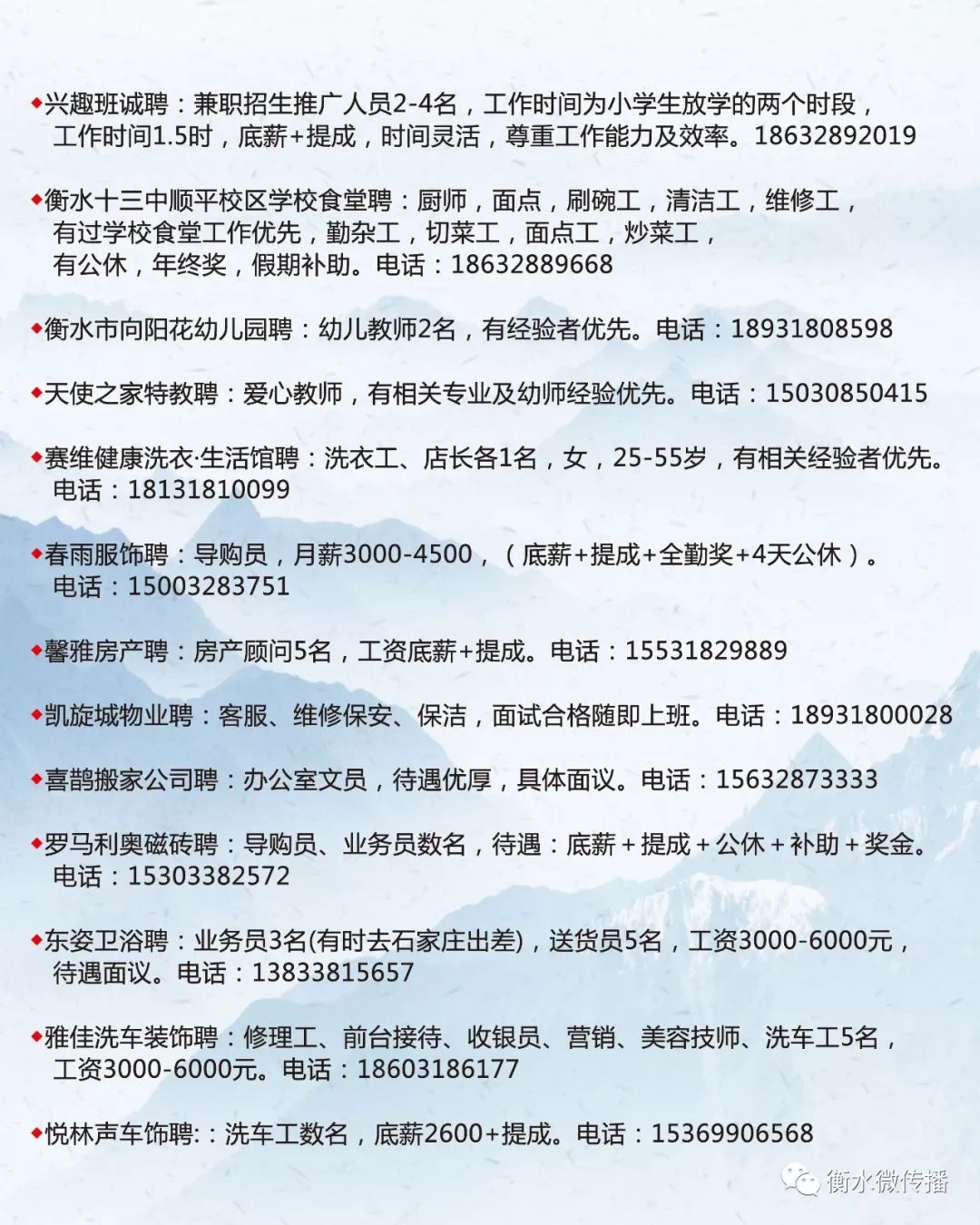 樺南縣最新招聘信息匯總