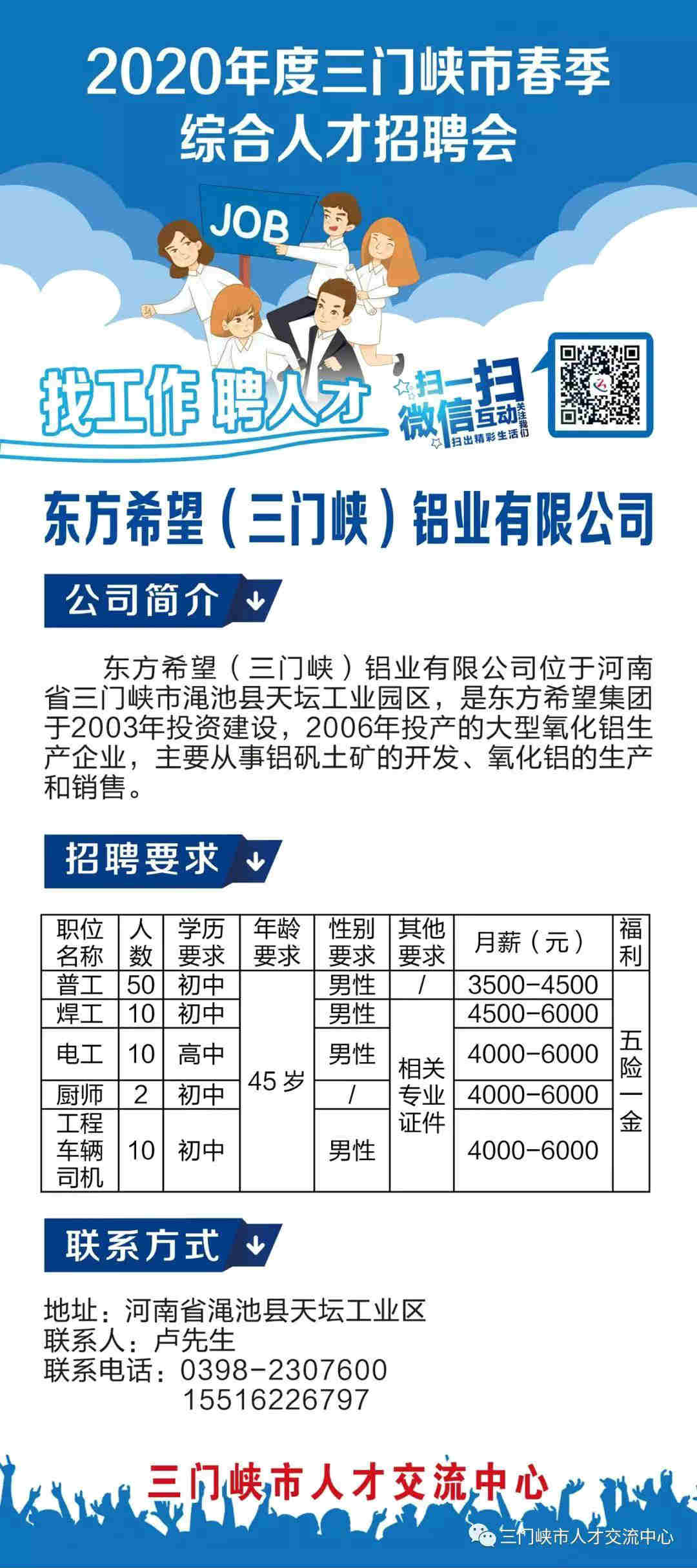 東興招聘網最新招聘動態與區域就業市場影響分析