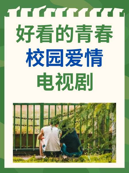 最新校園電視重塑教育體驗與未來展望展望報告