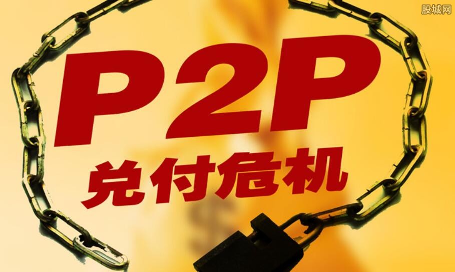 P2P行業現狀解析，暴雷成因及對策分析報告