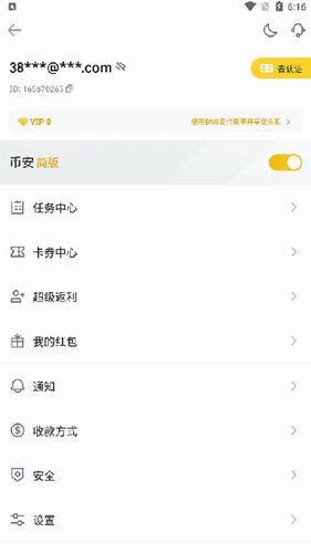 幣安APP最新版深度解析與體驗分享