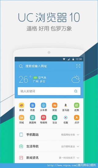 UC最新版瀏覽器下載指南，快速、便捷、智能的瀏覽體驗