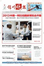 銀川晚報電子版最新版，新聞與科技的無縫融合